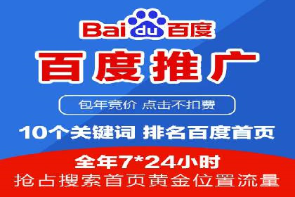 SEM竞价托管实战案例，效果显著